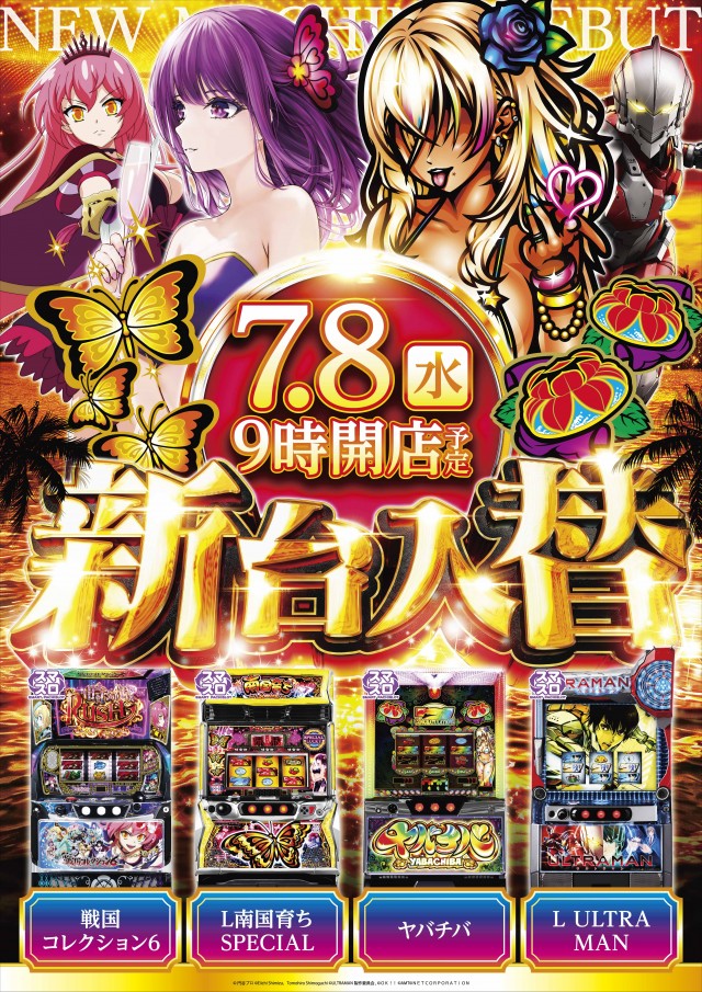 B.B.東雲店の最新情報画像