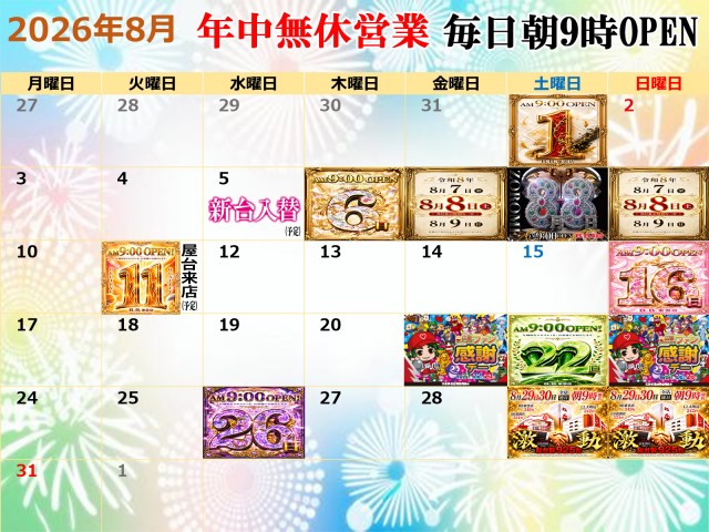 B.B.東雲店の最新情報画像