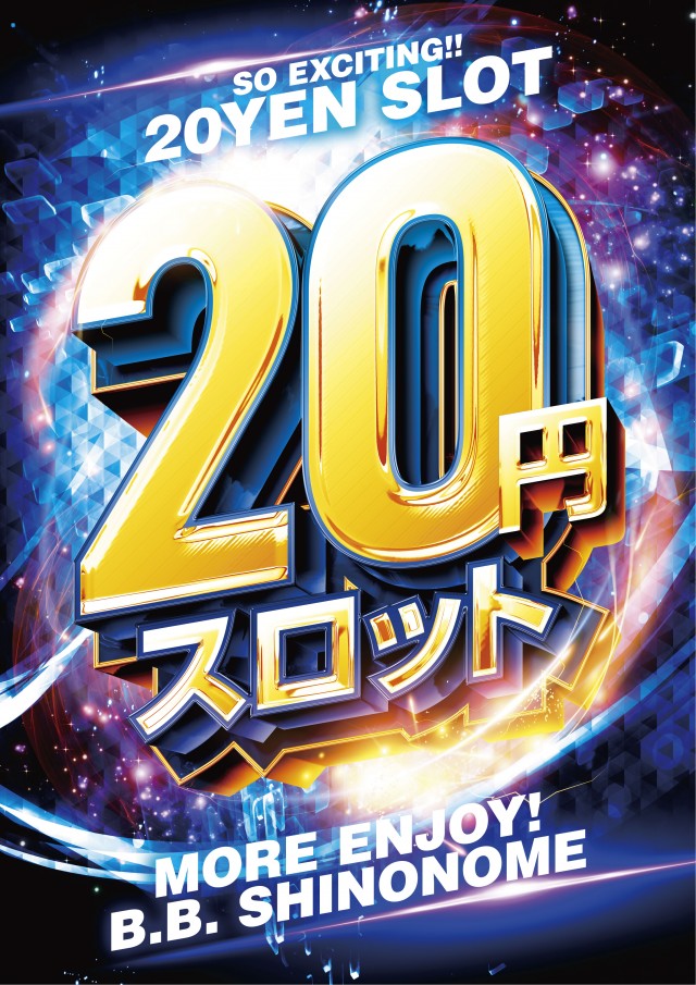 B.B.東雲店の最新情報画像