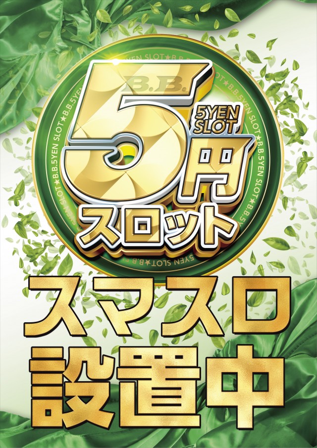 B.B.東雲店の最新情報画像