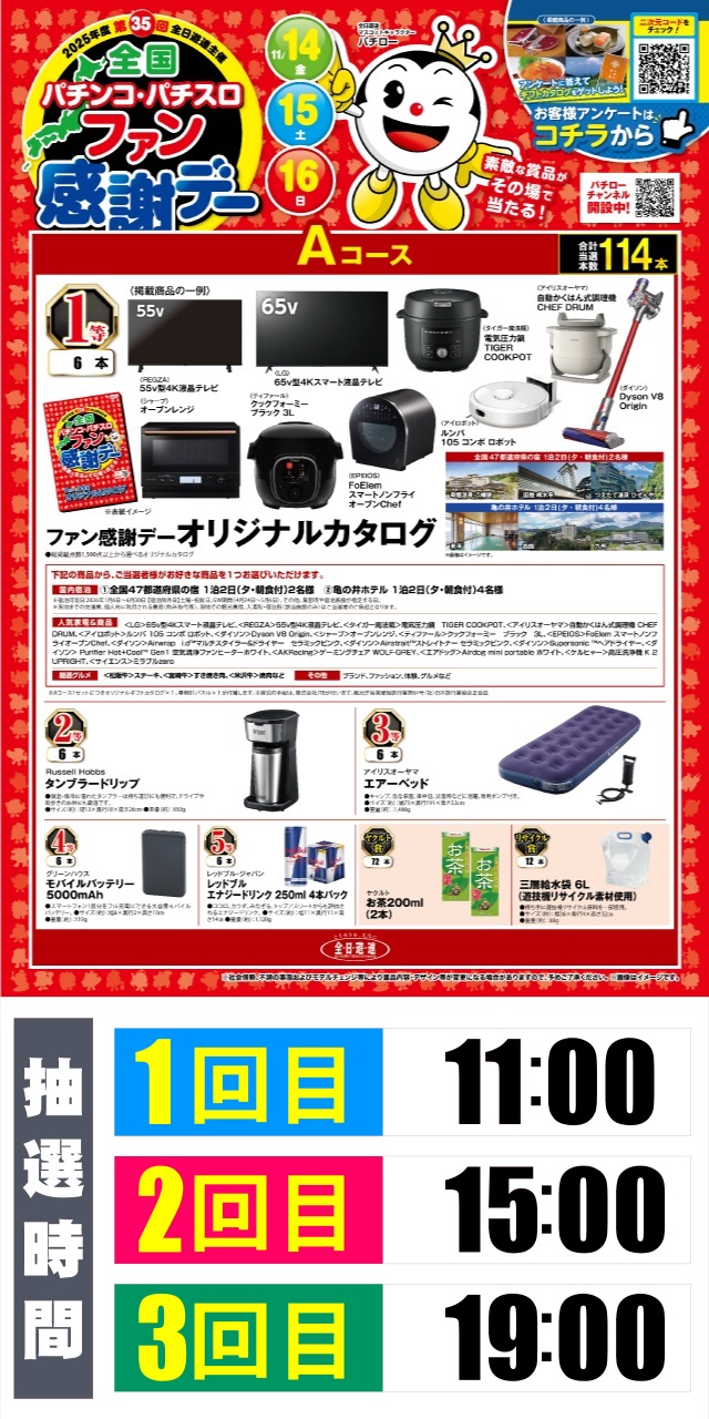 ＵＦＯ叶の最新情報画像