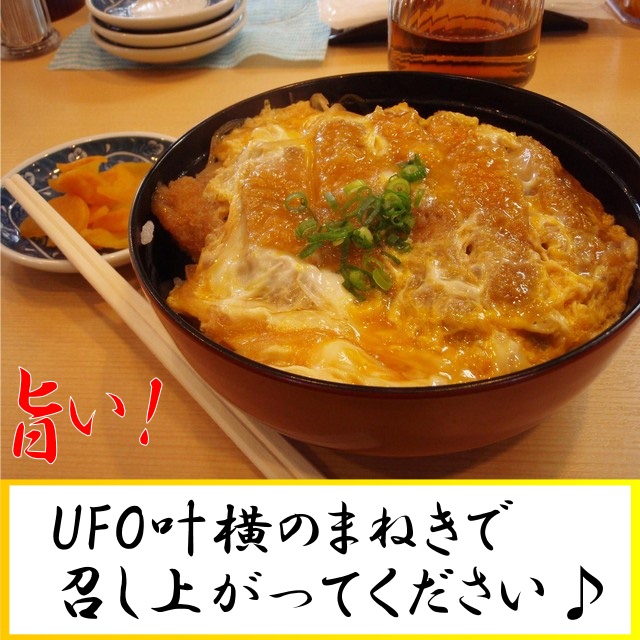 UFO叶の最新情報画像