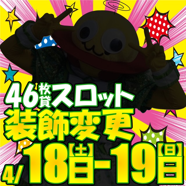 ＵＦＯ叶の最新情報画像