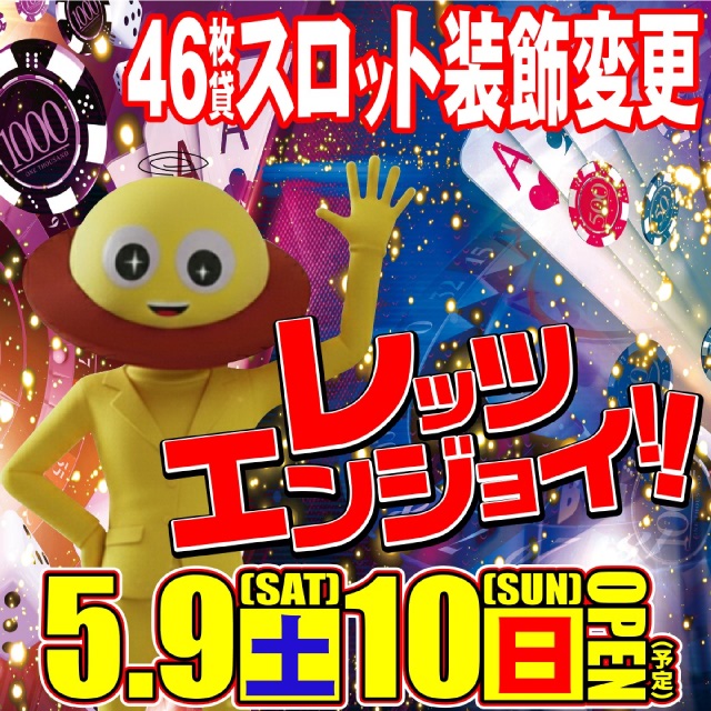 ＵＦＯ叶の最新情報画像