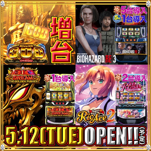 ＵＦＯ叶の最新情報画像