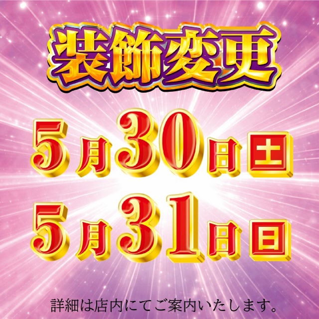 ＵＦＯ叶の最新情報画像