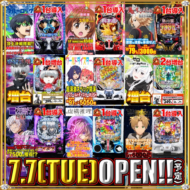 ＵＦＯ叶の最新情報画像