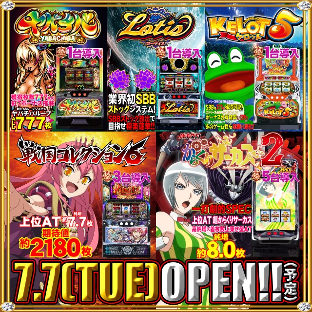 ＵＦＯ叶の最新情報画像