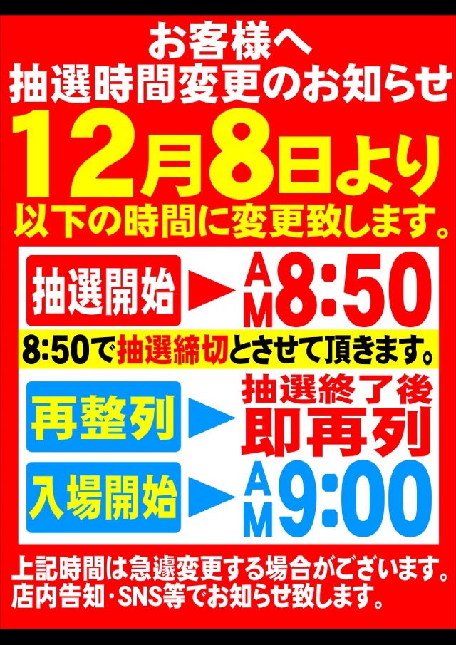 ＵＦＯ叶の最新情報画像