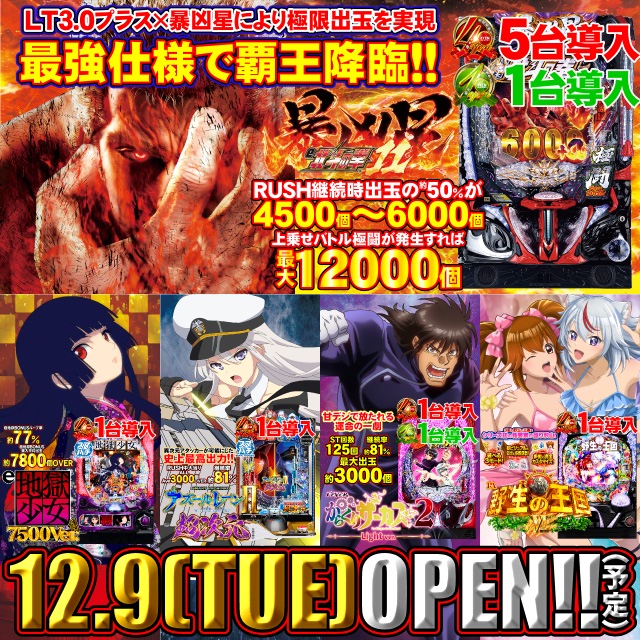 ＵＦＯ叶の最新情報画像