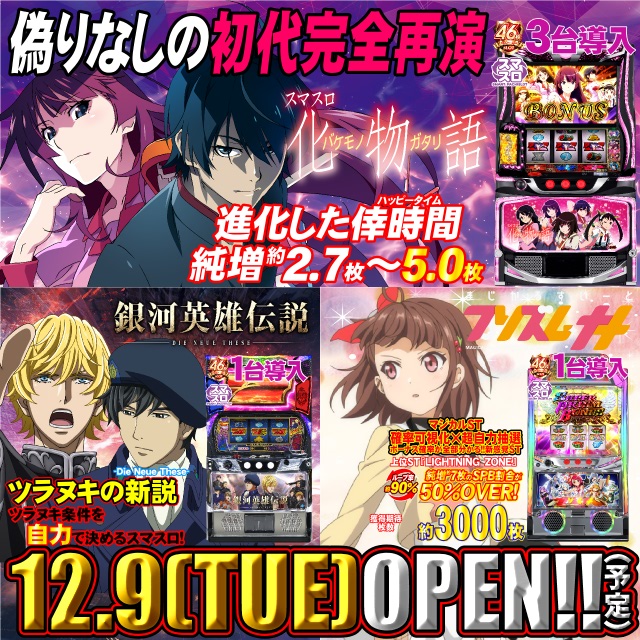 ＵＦＯ叶の最新情報画像