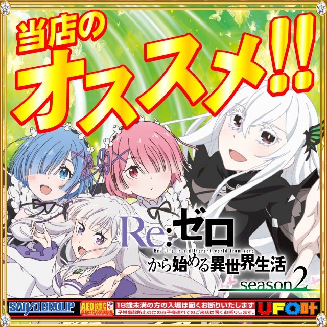 UFO叶の最新情報画像