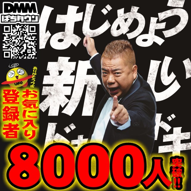 ＵＦＯ叶の最新情報画像