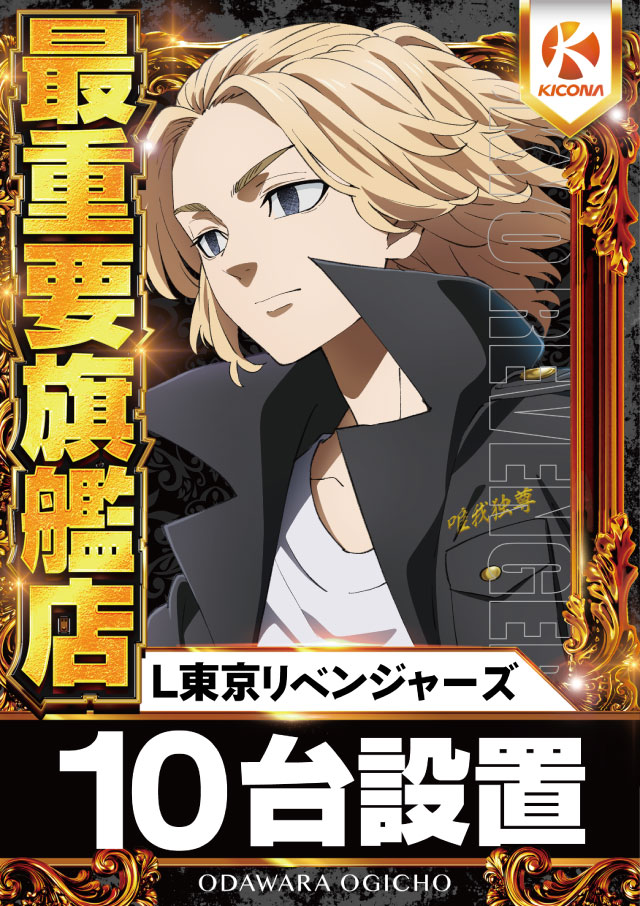 キコーナ小田原扇町店の最新情報画像