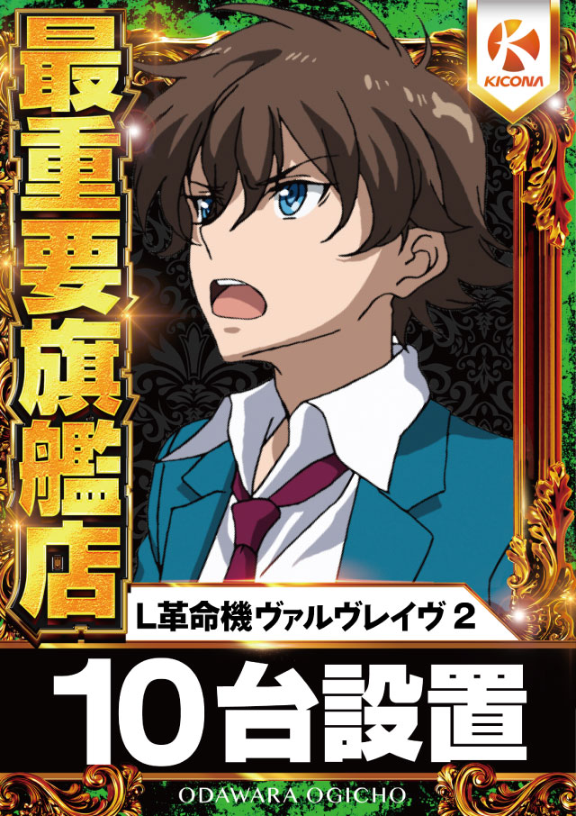 キコーナ小田原扇町店の最新情報画像