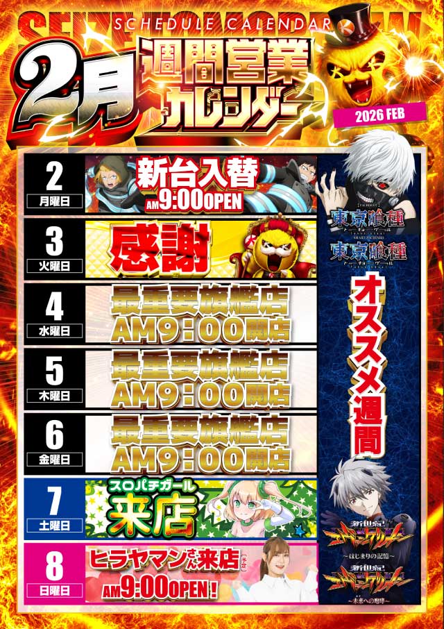 キコーナ小田原扇町店の最新情報画像