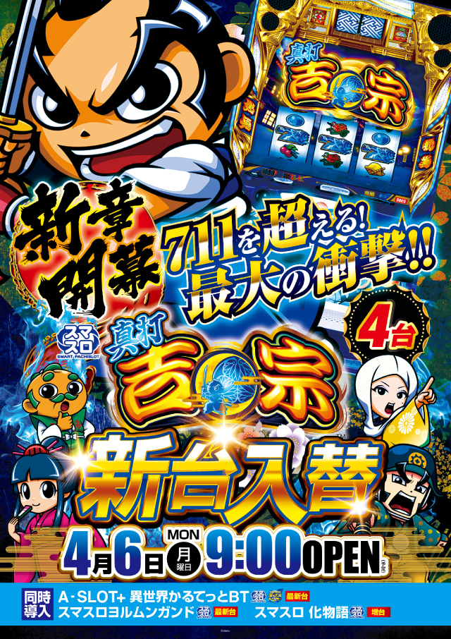 キコーナ小田原扇町店の最新情報画像