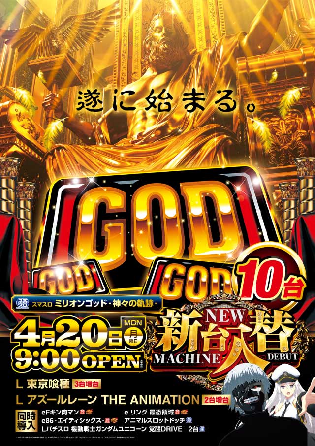 キコーナ小田原扇町店の最新情報画像