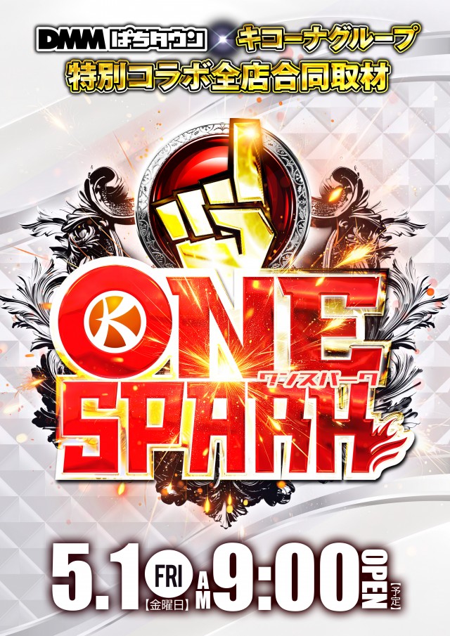 キコーナ小田原扇町店の最新情報画像