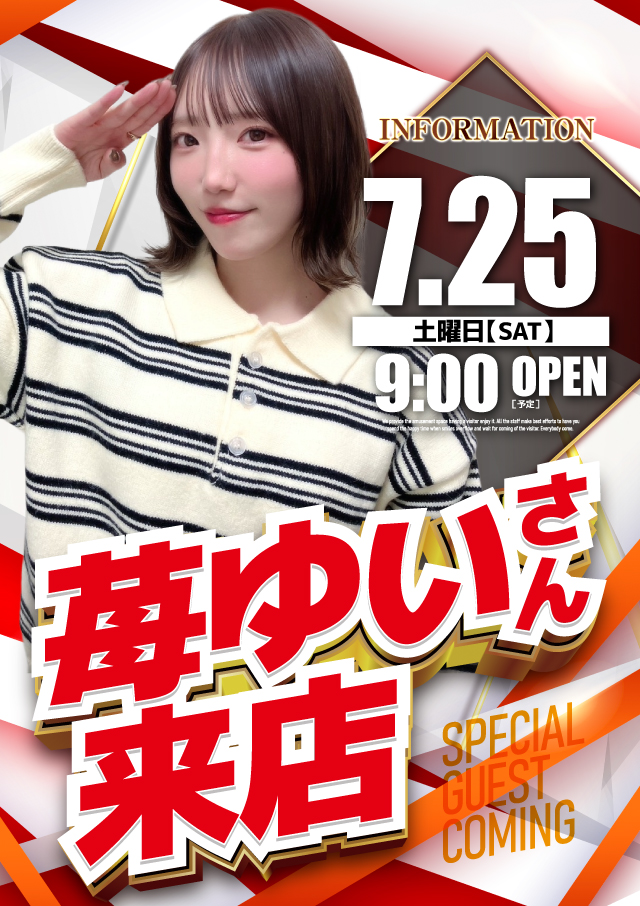 キコーナ小田原扇町店の最新情報画像