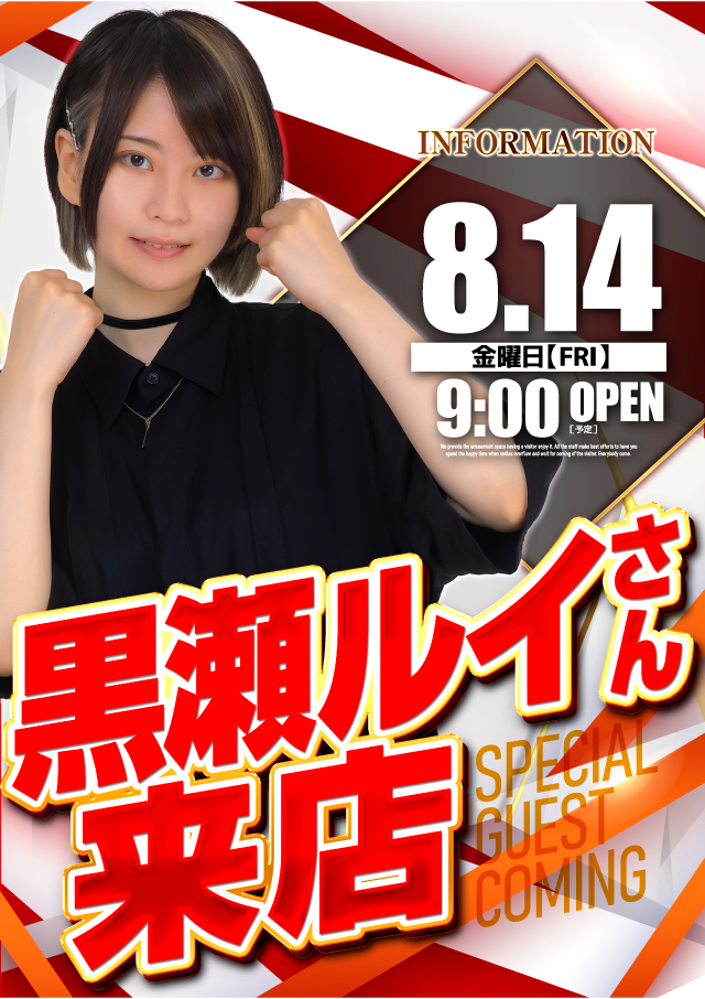 キコーナ小田原扇町店の最新情報画像