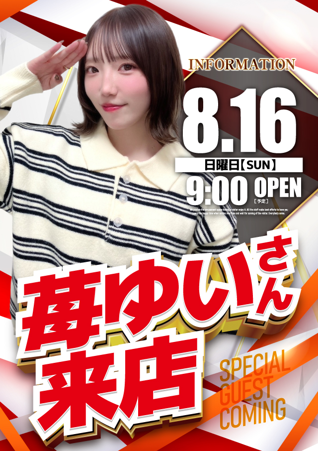 キコーナ小田原扇町店の最新情報画像