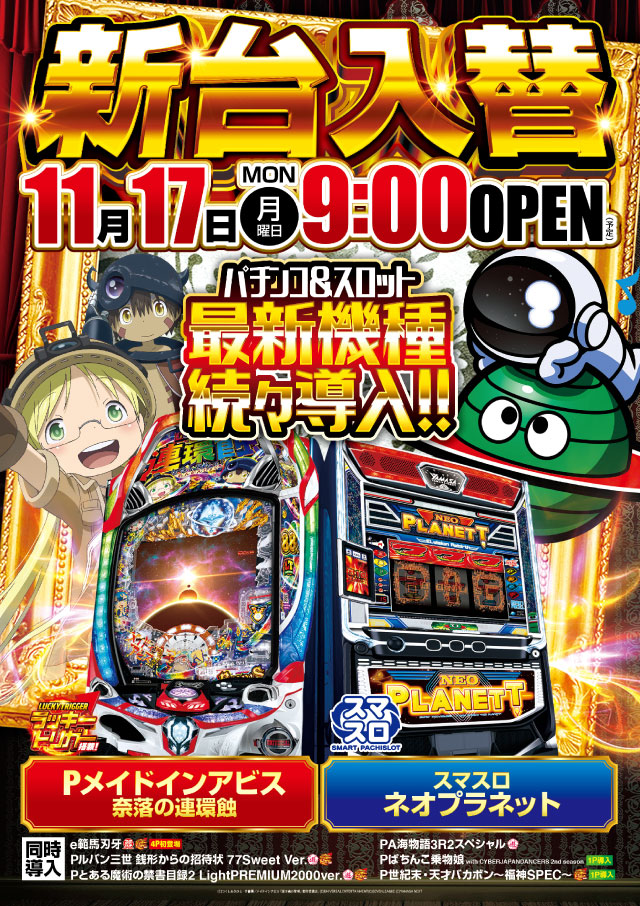 キコーナ小田原扇町店の最新情報画像