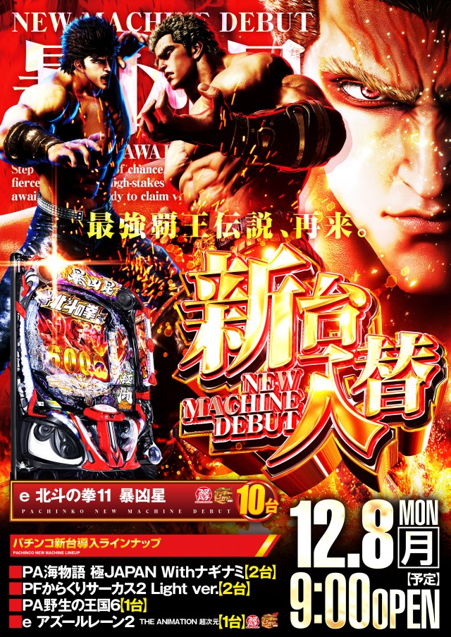 キコーナ小田原扇町店の最新情報画像