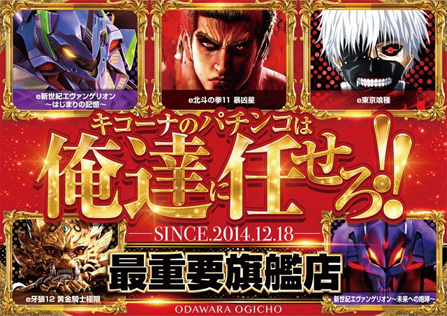 キコーナ小田原扇町店の最新情報画像