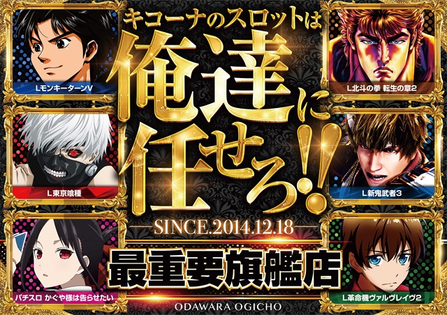 キコーナ小田原扇町店の最新情報画像