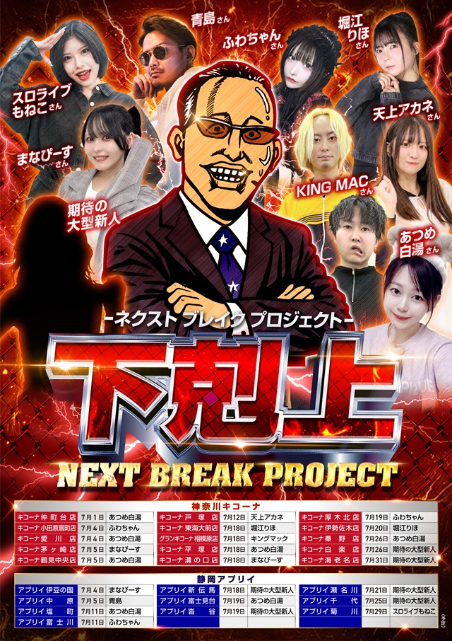 キコーナ小田原扇町店の最新情報画像