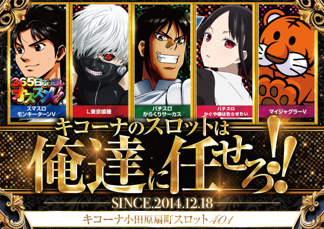 キコーナ小田原扇町店の最新情報画像
