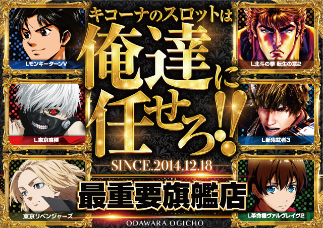 キコーナ小田原扇町店の最新情報画像