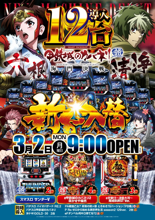 キコーナ小田原扇町店の最新情報画像