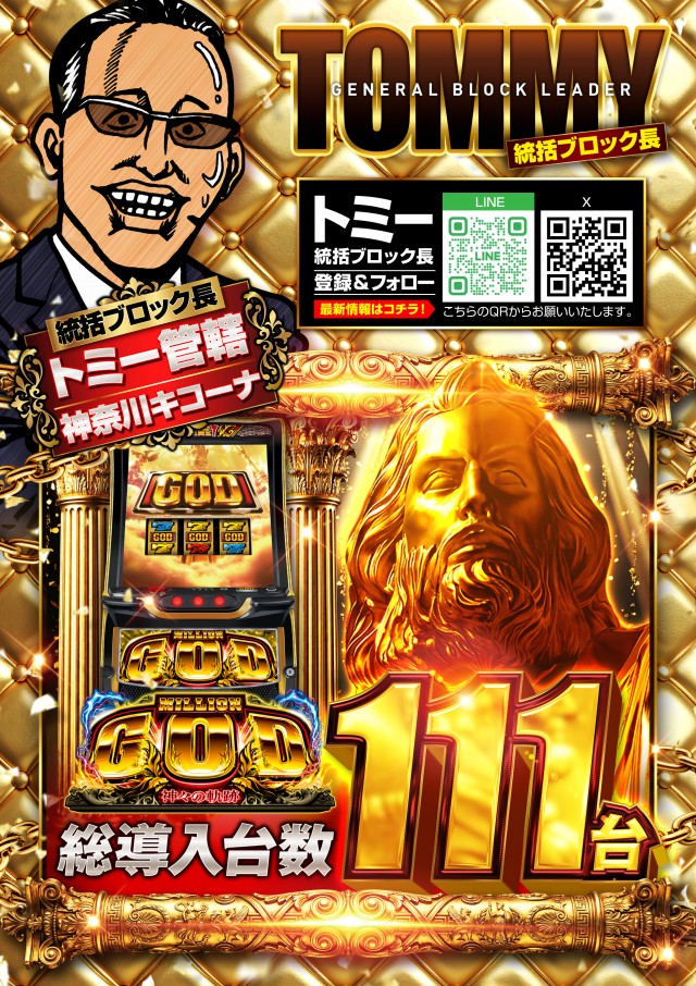 キコーナ小田原扇町店の最新情報画像