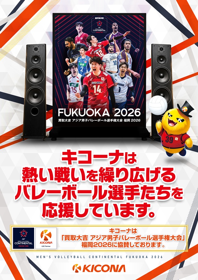 キコーナ小田原扇町店の最新情報画像