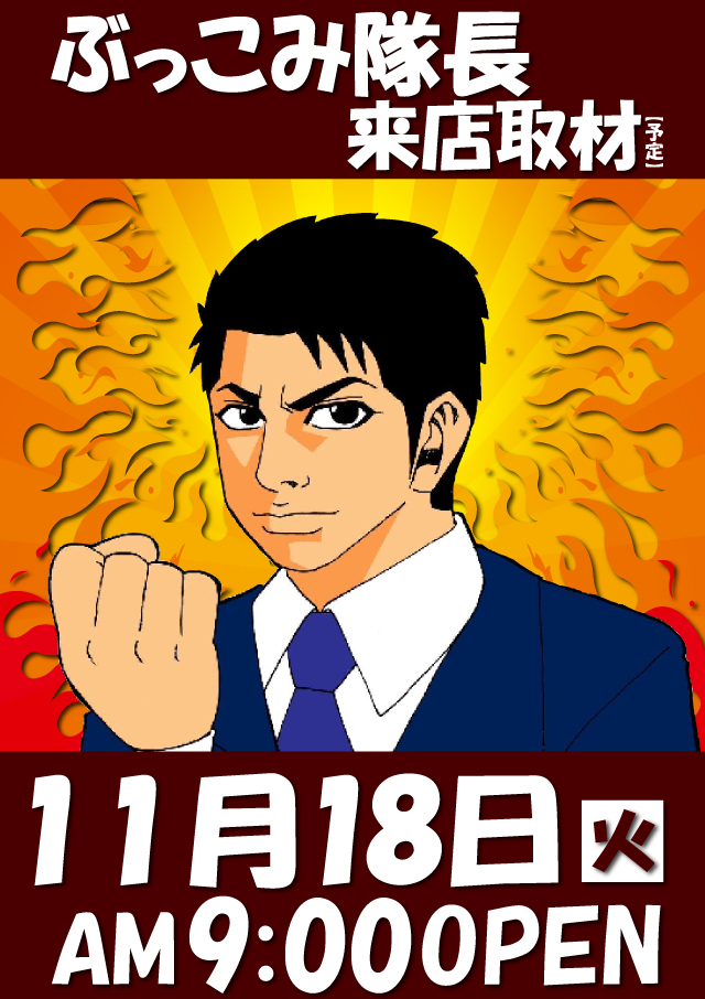 キコーナ小田原扇町店の最新情報画像