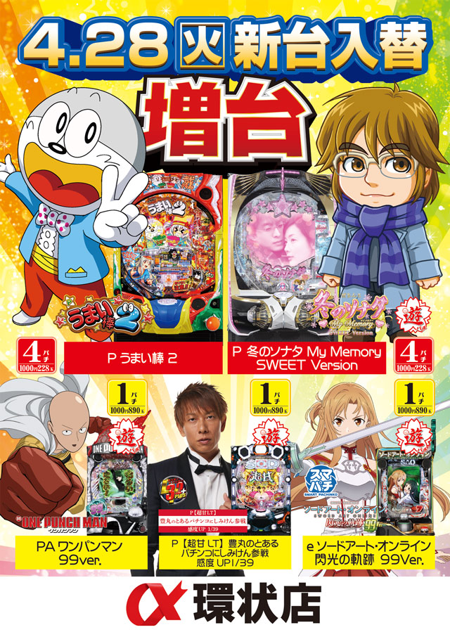 アルファ環状店の最新情報画像