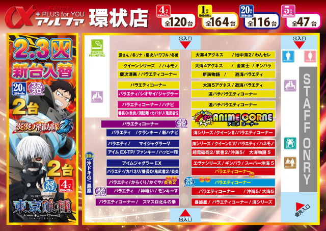 アルファ環状店の最新情報画像