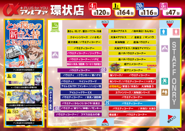 アルファ環状店の最新情報画像