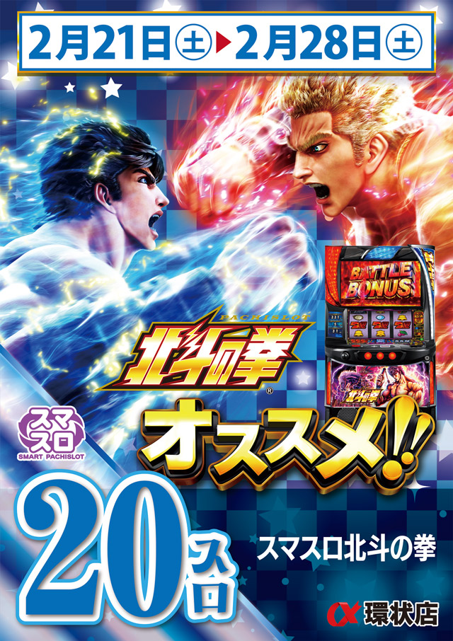 アルファ環状店の最新情報画像