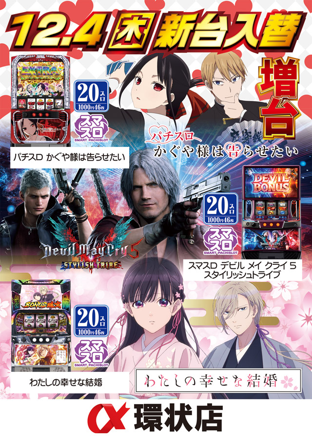 アルファ環状店の最新情報画像