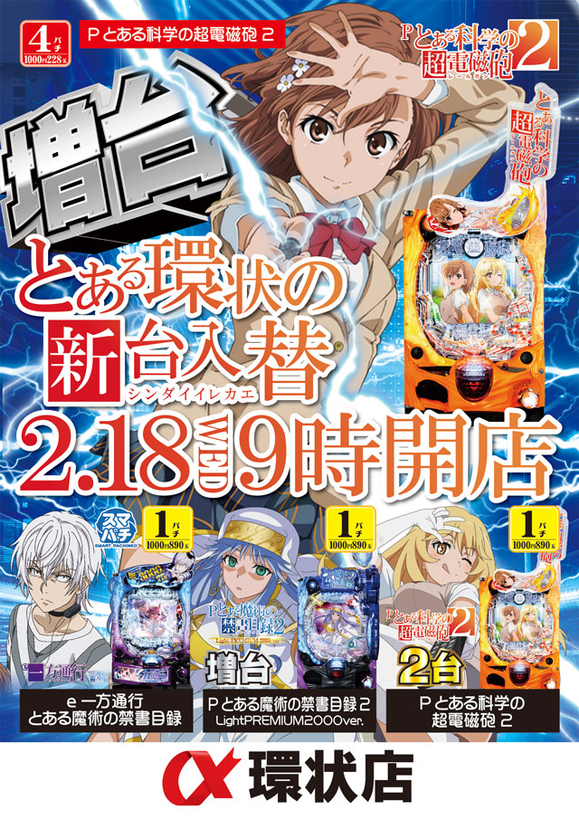 アルファ環状店の最新情報画像