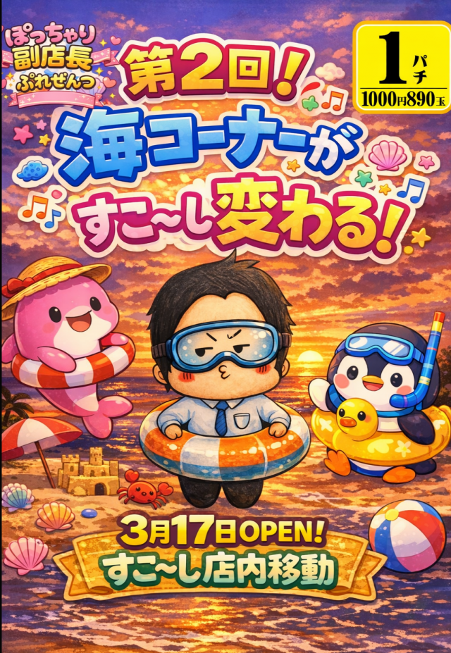 アルファ環状店の最新情報画像