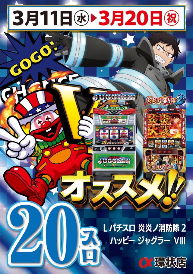 アルファ環状店の最新情報画像