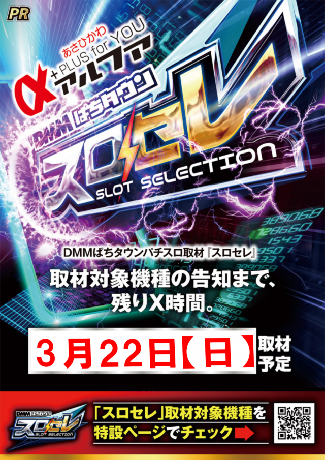 アルファ環状店の最新情報画像