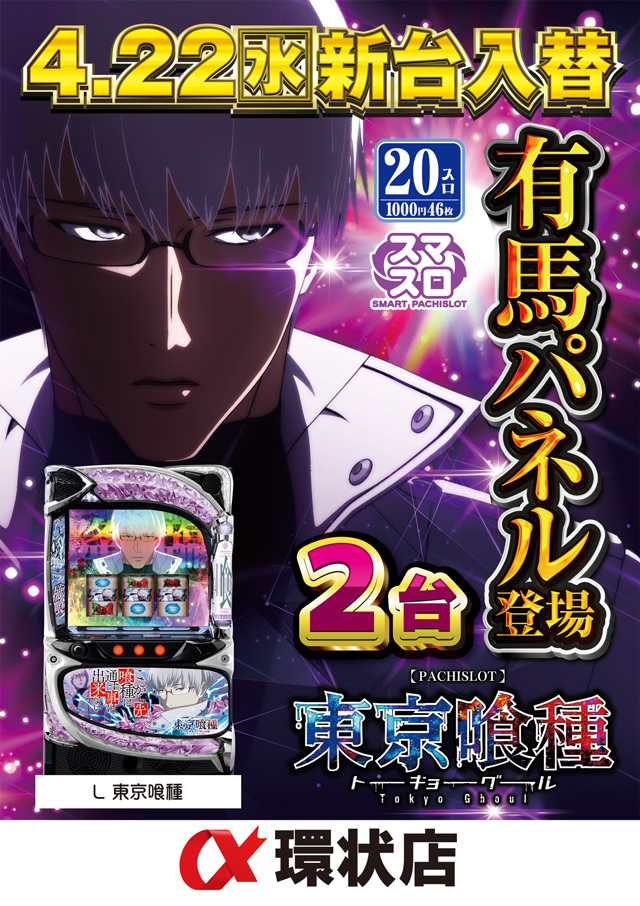 アルファ環状店の最新情報画像