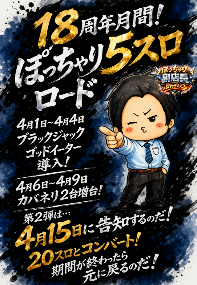 アルファ環状店の最新情報画像