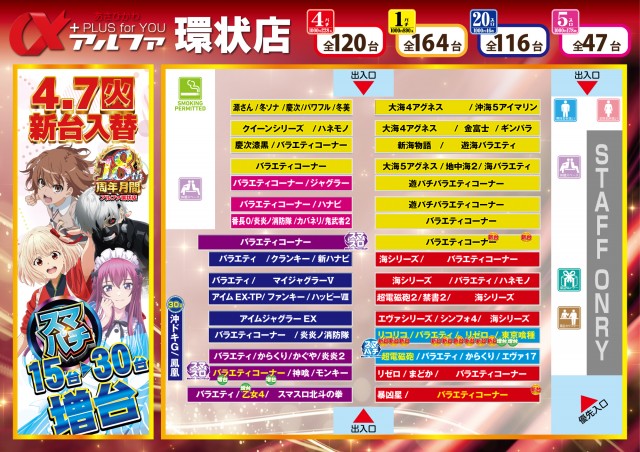 アルファ環状店の最新情報画像