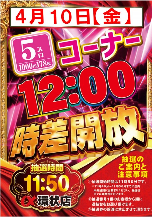 アルファ環状店の最新情報画像